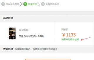 华为旧手机怎么清空