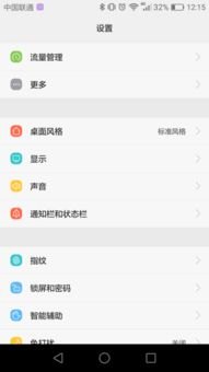 华为手机怎么突然说话