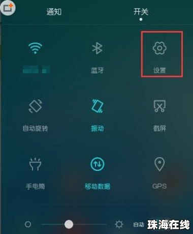 华为手机怎么关闭右侧