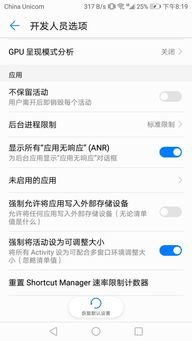 fgo华为手机怎么分屏