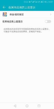 fgo华为手机怎么分屏