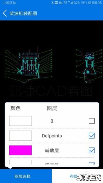 dwg华为手机怎么打开