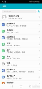 华为手机怎么设置单键