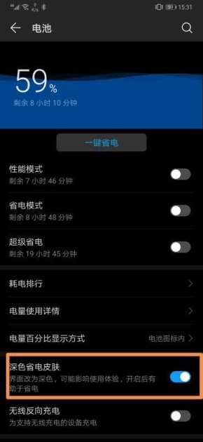 华为手机怎么调出 按钮