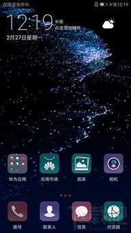 华为手机碎片怎么整理
