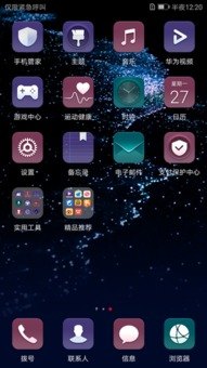 华为手机碎片怎么整理