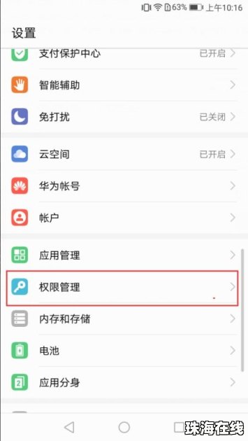 华为手机摄像怎么重置 华为手机摄像怎么重置