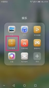 华为手机怎么打文件
