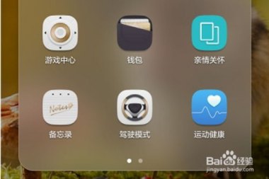 华为手机模式怎么切换
