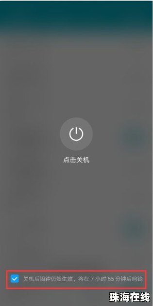 华为手机闹钟怎么设