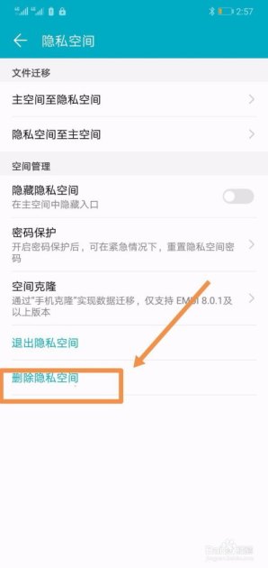 华为手机怎么建立txt