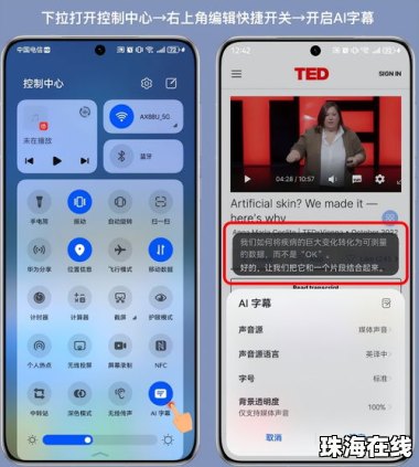 华为手机翻页怎么操作