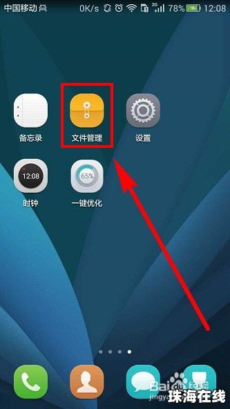 华为手机屏幕怎么截