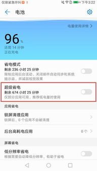 华为手机模式怎么取消 华为手机模式怎么取消