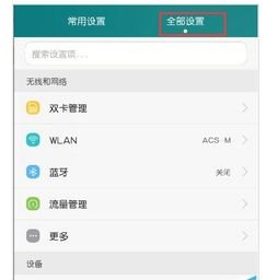华为手机怎么闪蓝灯