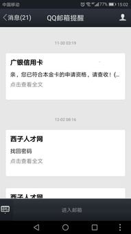 华为手机怎么打开邮箱