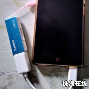 华为手机怎么连优盘 华为手机怎么连优盘