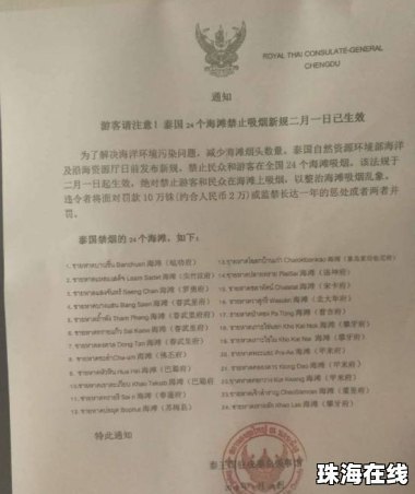 泰柬停火协议28日24时生效