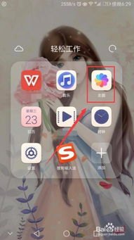 华为手机字体怎么变淡