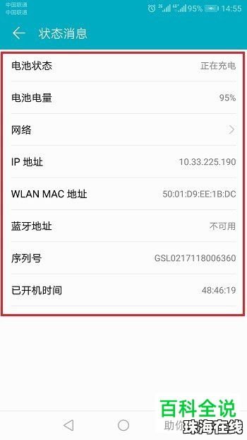 华为手机怎么查询颜色