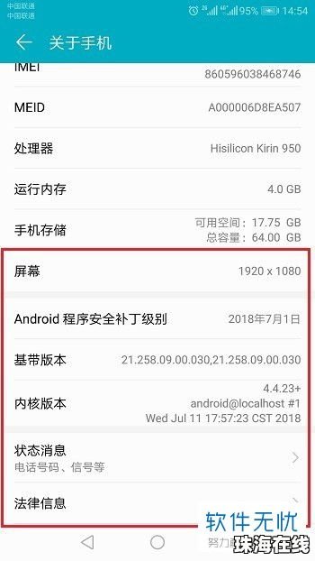 华为手机怎么查询颜色