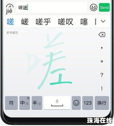 华为手机怎么没有换行