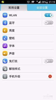 华为手机怎么指定手机不联网 华为手机怎么指定手机不联网