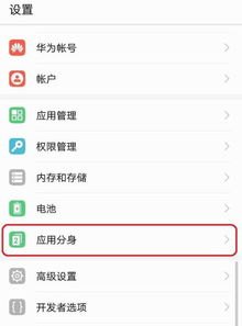 华为手机怎么指定手机不联网 华为手机怎么指定手机不联网
