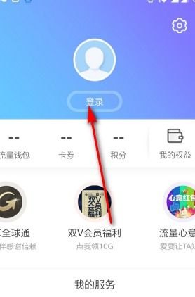 华为手机怎么关闭手机报毒