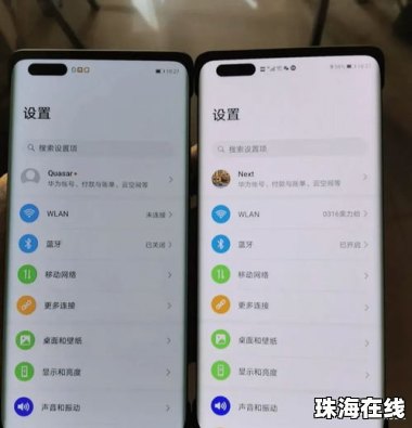 华为手机克隆ViVO手机怎么用 华为手机克隆ViVO手机怎么用