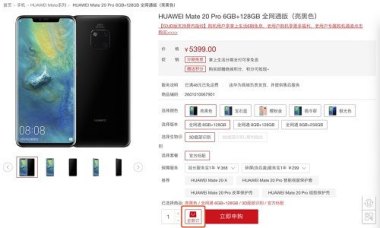 怎么线下抢华为手机