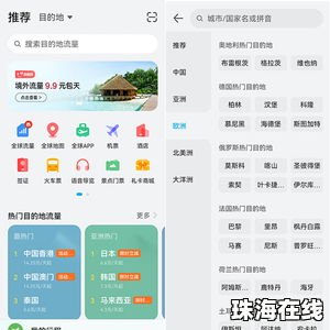 华为手机出境怎么联网