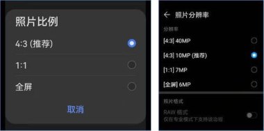 手机摄影怎么设置华为 手机摄影怎么设置华为