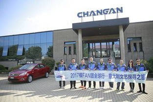 中国长安汽车集团有限公司成立
