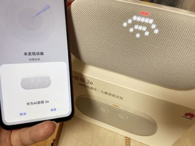 华为音响手机怎么连