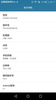 华为手机漏电怎么关机 华为手机漏电怎么关机