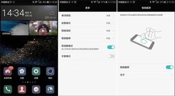 华为手机怎么识别单词