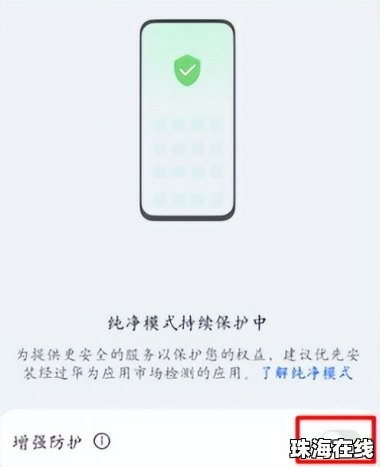 华为手机怎么安装FNF 华为手机怎么安装FNF