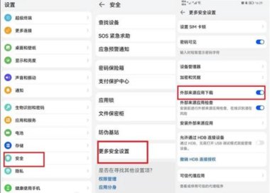华为手机怎么安装FNF 华为手机怎么安装FNF