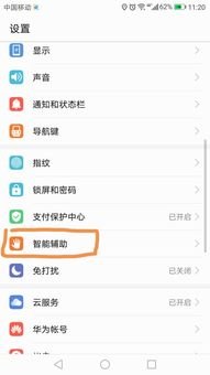 华为手机符号怎么更多