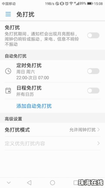 华为手机来电怎么标记