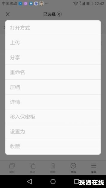 华为手机怎么记录课程