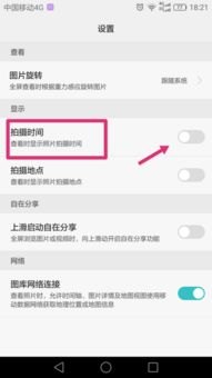 华为手机怎么图片顺序