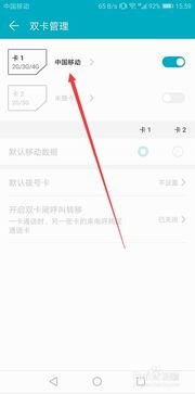 华为手机怎么输称号