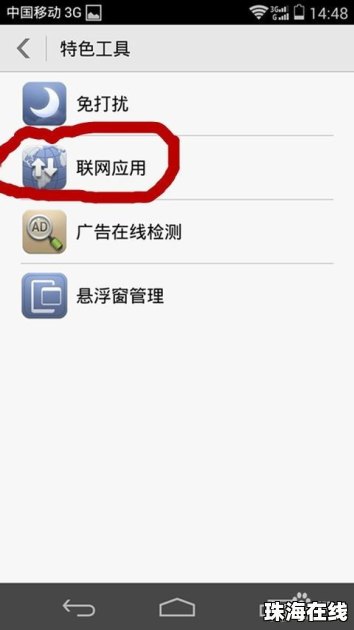 华为手机流量怎么限制 华为手机流量怎么限制