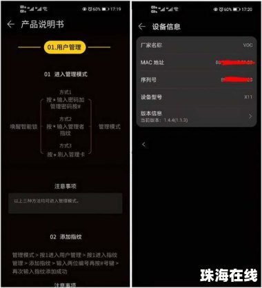 华为手机怎么头像解锁