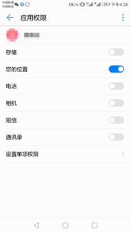 华为手机 标怎么删除