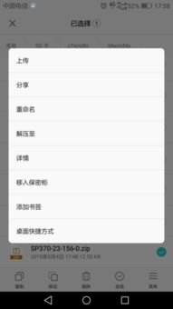 华为手机怎么压缩打包
