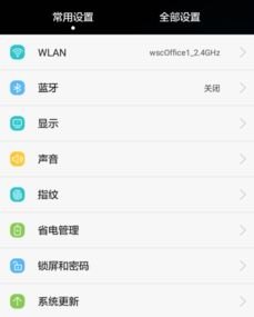 华为手机怎么更改背景