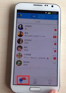 华为手机怎么阻止QQ